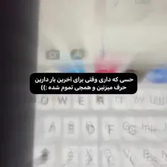 بدترین حس وجود ندا...