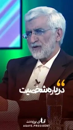 💠 سعید جلیلی کاندیدای راه یافته به مرحله دوم انتخابات ریا
