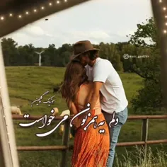 تو ناجی من شدی باز🌹💕😘