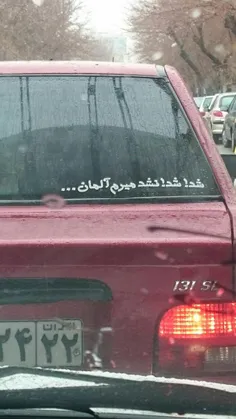 کلا دوست داره برنامه زندگیش و جار بزنه...😞