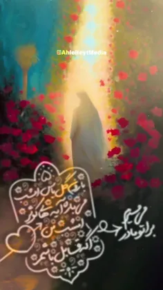 ولادت #حضرت_زهرا (س) و #روز_مادر مبارک باد🌹