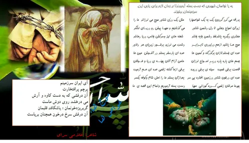 چهارم دی ماه سالروز شهادت غواصان دست بسته .