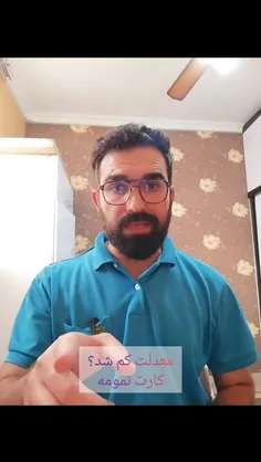 معدل شما چند شد؟