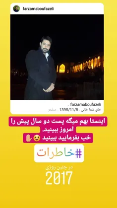 #اینستاگرامی_ها