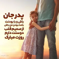 تقدیم پدر گرامیت دلبر جان❤