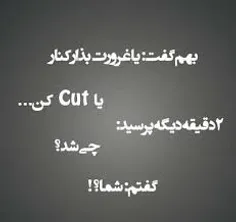 آره ما اینیم,میخوای بخواه,نمیخوایی هم هری...