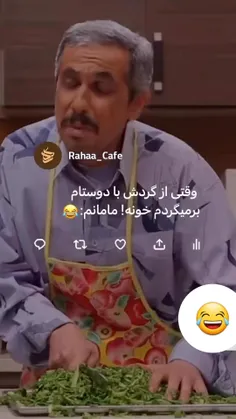 حق 🤣