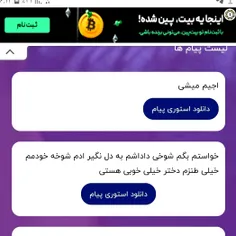 بله چرا که نه  پیوی پیام بده😁