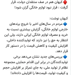 یه فرق اساسی که انقلابیها با اصلاحطلبان دارن همینه