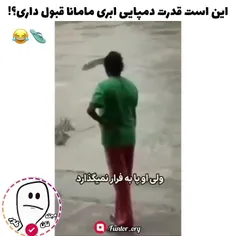 وای ناموصا دمپایی ابری درد داره و این نشونه گودرت مادر ها