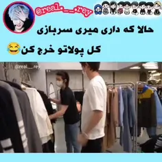 مکنه بدجنس😬🤣