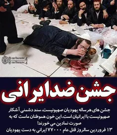 ⛔  ️ماجرای کشتار ایرانیان توسط یهودیان در روز 13 بدر چیست