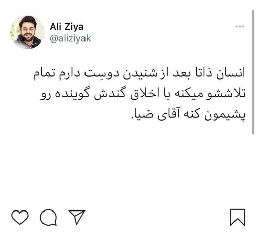 موافقم بدد😂😂👌
شما چطور؟!