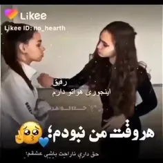 رفیق بدجور رو تو حساسم