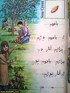 کتاب فارسی دوم ابتدایی در مشهد