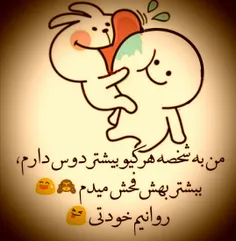 خلاصه فحش ندادم یعنی دوستون ندارم 😝🤪