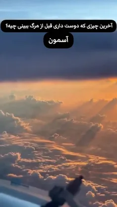 اوکی ولی آسمان 😭☁