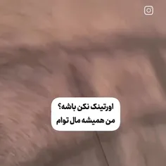 پیجم زشته?