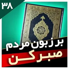 خیلیا پشت سرم حرف میزنن