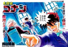 انیمه کاراگاه کونان / Detective Conan Anime