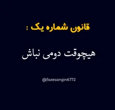 قانون شماره یک :