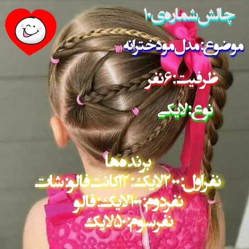 برای شرکت کامنت بذارید