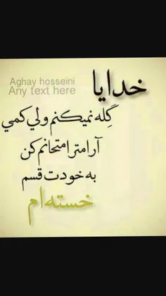 خدایا