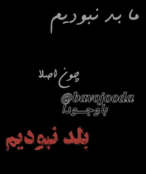 حساب وکتاب دنیارو ک ورق میزدم از فرمول عدالـتش خوشم اومد