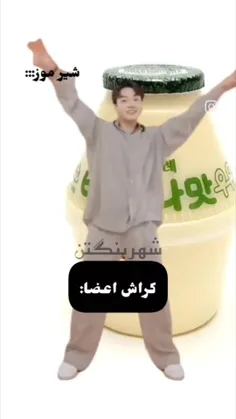 من با نامجون هم کراشم 🤣🤣