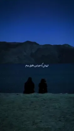 ط چ کردی ک ب گور پدرم خندیدم؟🫠💕🦋