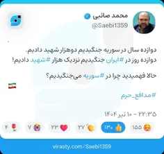 فقط تصور کنید که با داعش در سوریه نمی‌جنگیدیم و داعشِ خون