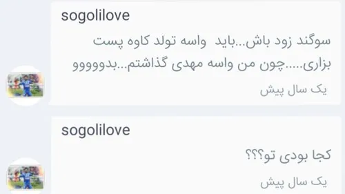 تولد کاوه جانت مبارک💙 💙 💙 💙 @sogolilove