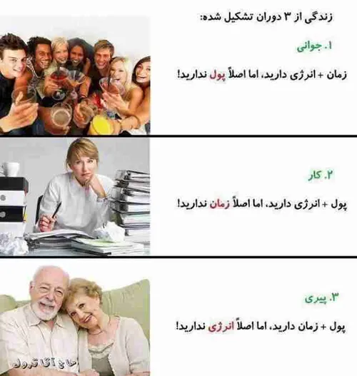 دوست دارین تو کدوم دوره باشین