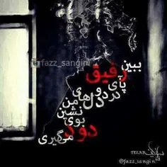 آســــوده بِخـــــواب (sleepy)