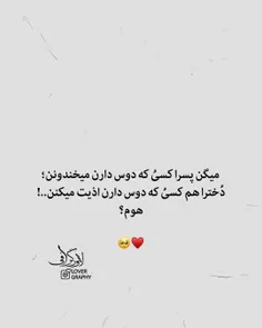 میخندونن...💕💕💕