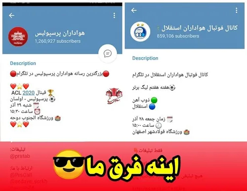 کیسه کشای زحمت کش و گلم .. دکل جدید آنتن دهیش خوبه؟!؟ 😂😂😂