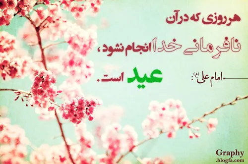 عــــید