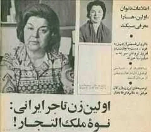 بانوان نامدار