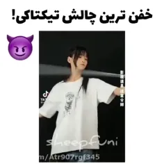 خفنه😈