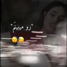 من و ببخش... اگه پای تو میشینم