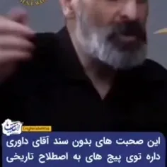 #شبهات_سیاسی