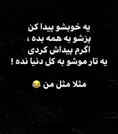 مفهوم شد؟👌 👌 😂