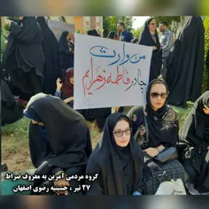 🔸 اجتماع عظیم #دختران_انقلاب در حسینیه رضوی #اصفهان ، تیر