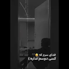 فدای سرم 💔