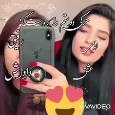 به افتخار رفیقامون👯‍♀️👯‍♀️