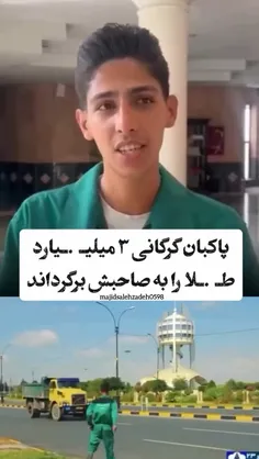 بازم میگم واقعأ مردم خوبی داریم🤍🫂