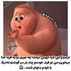 چطور مٻٺونٻن آخہ؟؟😑 😐 😂 