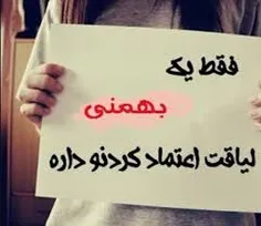 هرکی بهمنی لایک دنبلم کنه