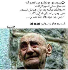 پدر