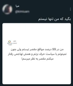 رو مود خودکشیم..!